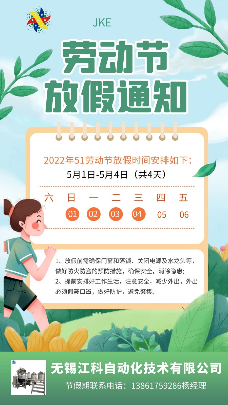 五一海報.jpg